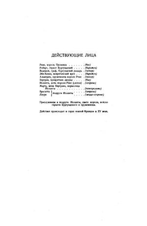 Iolanthe, Op. 69: Russian Language Edition, Vocal Score (Kalmus Edition) (Russian Edition),Used