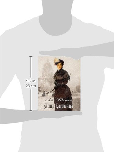 Anna Karenina  ???? ???????? (Illustrated) (Russian Edition),Used