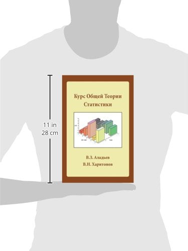 General Theory of Statistics,Used