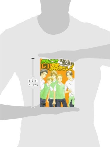 Can'T Win With You Volume 3 (Yaoi) (Cant Win With You Gn),Used