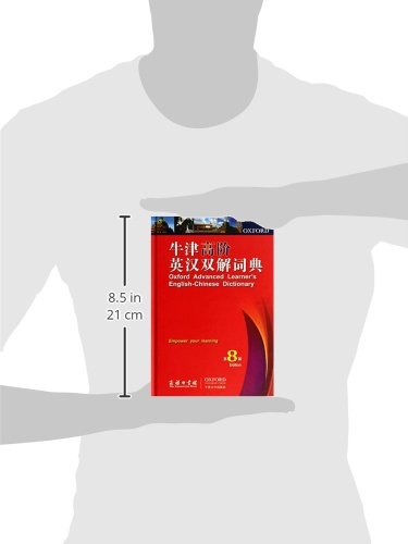 Oxford Advanced Learners EnglishChinese Dictionary (Chinese Edition),Used