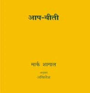 Aap-Biti