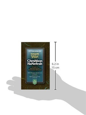 Cheshbon Hanefesh, Compact (English and Hebrew Edition),Used
