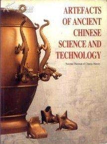 Artefacts of Ancient Chinese Science and Technology,Used