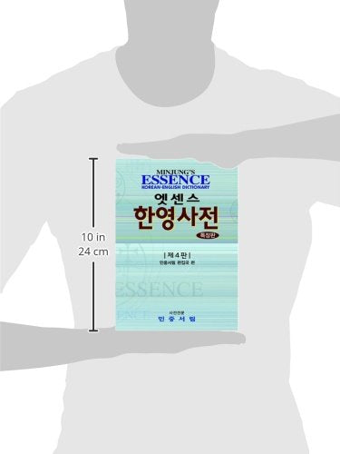 Essence KoreanEnglish Dictionary: Deluxe American,Used
