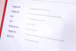 My Daily Routine in Korean,Used