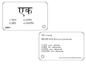 Hindi Flash Cards Kit: Learn 1,500 basic Hindi words and phrases quickly and easily! (Online Audio Included),New