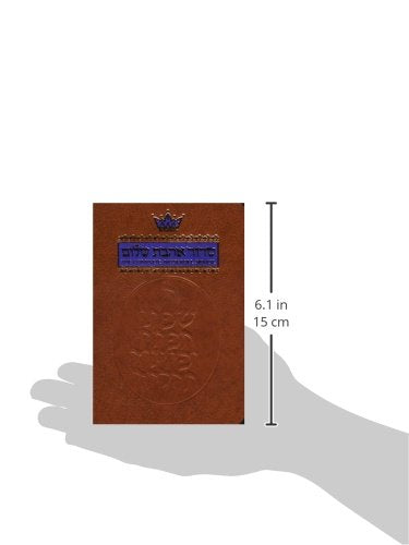 The Complete Artscroll Siddur: Pocket Size (Artscroll Mesorah),New