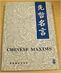 Chinese Maxims (English and Chinese Edition),New