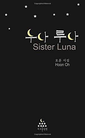 Sister Luna (Korean Edition),Used