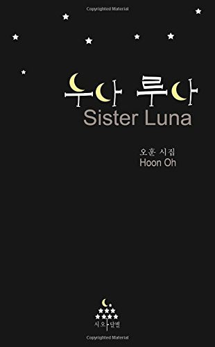 Sister Luna (Korean Edition),Used
