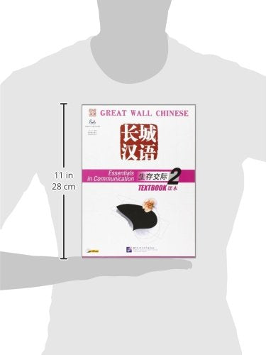 Great Wall Chinese: Essentials in Communication Book 2 (English and Chinese Edition),New