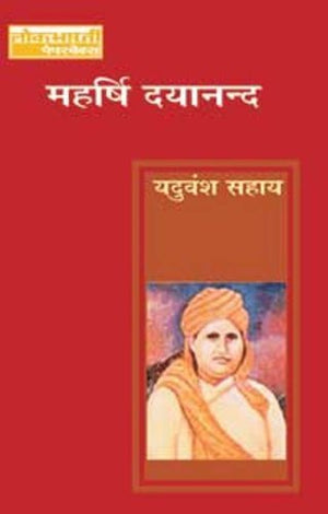 Maharishi Dayanand