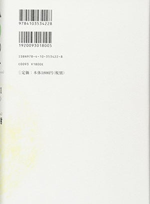 1Q84 Book 1 (Japanese Edition),Used
