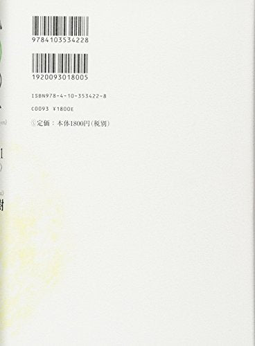 1Q84 Book 1 (Japanese Edition),Used