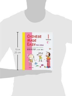 Chinese Made Easy For Kids Textbook 1 (Simplified Chinese) (English And Chinese Edition)