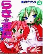 Lucky Star, Vol. 4,Used