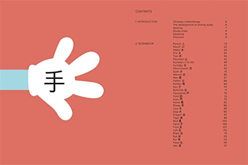 Chineasy Workbook (English and Chinese Edition),Used