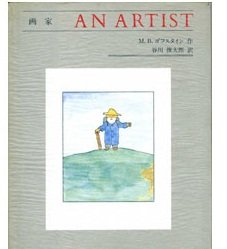 An Artist,New