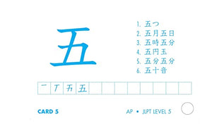 Japanese Kanji Flash Cards Kit Volume 1: Kanji 1200: JLPT Beginning Level: Learn 200 Japanese Characters Including Native Speak,New