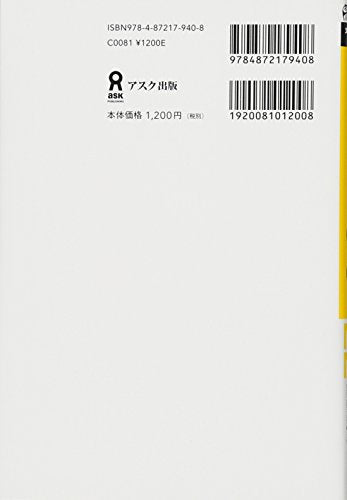 SHIN NIHONGO 500 MON  JLPT N4N5 (KANJI, VOCABULARY AND GRAMMAR  500 QUESTIONS FOR JLPT),Used