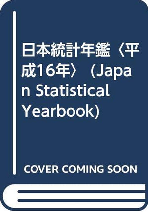 Japan Statistical Yearbook 2004 (Japan Statistical Yearbook),Used