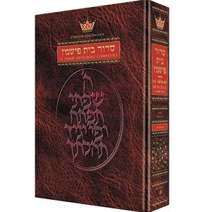 El Sidur Artscroll Completo: Dias De Semana, Shabat, Fiestas  Nusaj Ashkenaz