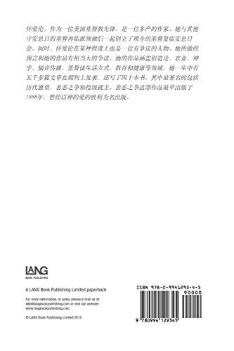 The Great Controversy (Chinese) (Mandar Edition),Used