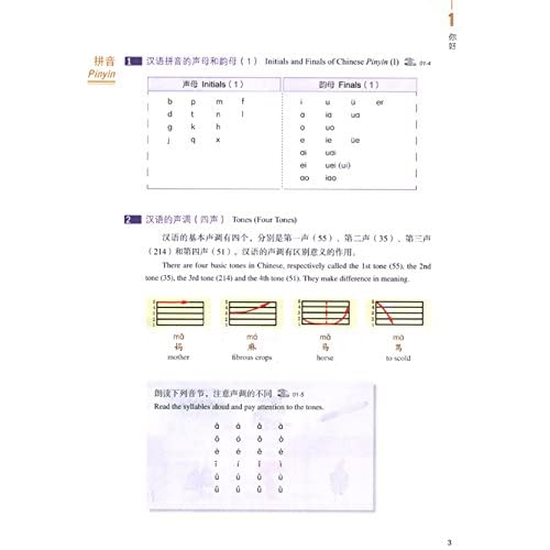 HSK Standard Course 1 (Chinese and English Edition),New