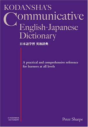Kodansha's Communicative EnglishJapanese Dictionary,Used
