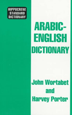 ArabicEnglish (Hippocrene Standard Dictionary),Used