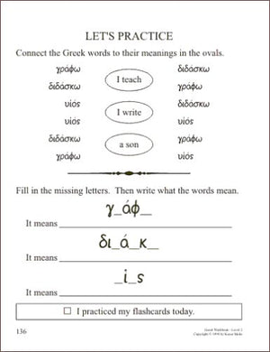 Hey, Andrew! Teach Me Some Greek! Level 2, Workbook