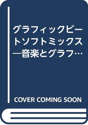 Graphic Beat the Soft Mix: London & Tokyo,Used