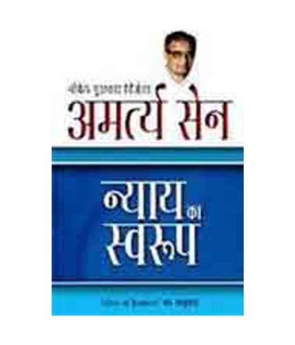 Nyay Ka Swarup