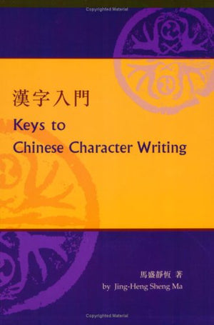Keys To Chinese Character Writing,Used