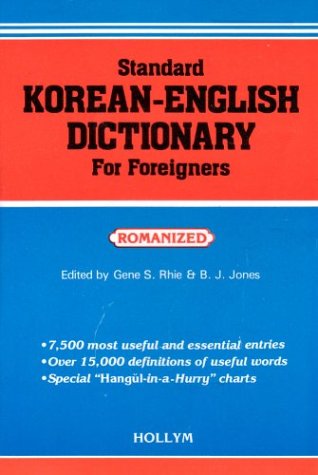 Standard Koreanenglish Dictionary For Foreigners: Romanized (English And Korean Edition)