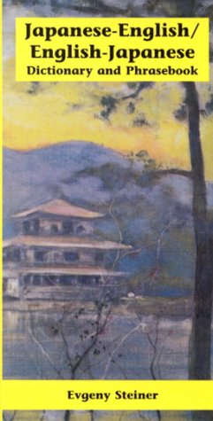 JapaneseEnglish/EnglishJapanese: Dictionary and Phrasebook (Dictionary and Phrasebooks) (English and Japanese Edition),Used