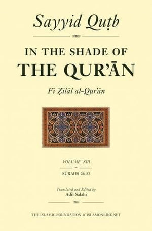 In the Shade of the Qur'an Vol. 13 (Fi Zilal alQur'an): Surah 26 AlSur'ara'  Surah 32 AlSajdah (In the Shade of the Qur an, ,Used