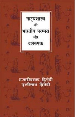 Natyashastra Ki Bhartiya Parampara Aur Dashroopak