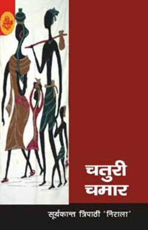 Chaturi Chamar