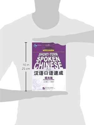 Shortterm Spoken Chinese: PreIntermediate (2nd Edition) (Chinese and English Edition),New