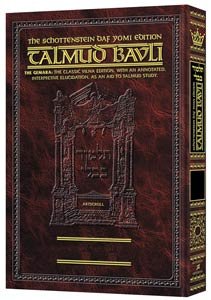 CHAGIGAH [Schottenstein Daf Yomi TalmuD],Used