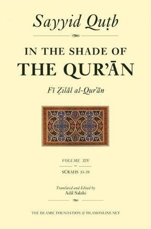 In the Shade of the Qur'an Vol. 14 (Fi Zilal alQur'an): Surah 33 Ahzab  Surah 39 AlZumar (In the Shade of the Qur an, 14),Used