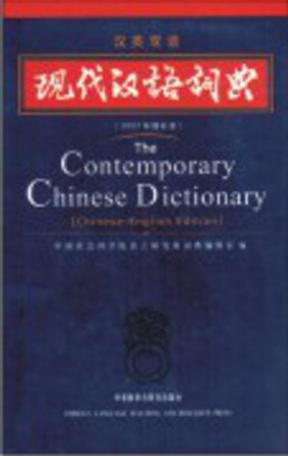 The Contemporary Chinese Dictionary (ChineseEnglish Edition),Used