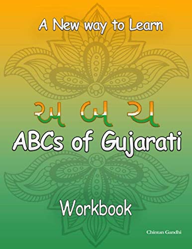 ABCs of Gujarati Workbook: Learn to read and write the Gujarati Alphabet (Learning Reading and Writing),Used