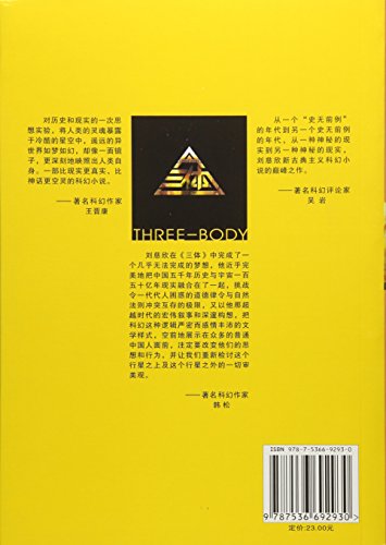 The ThreeBody Problem (Chinese Edition),Used