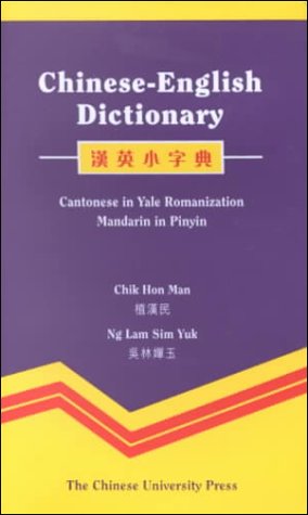 ChineseEnglish Dictionary,New