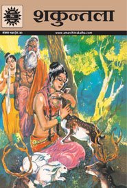 Shakuntala (Hindi)(530)