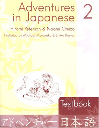 Adventures in Japanese 2 (Japanese Edition),Used