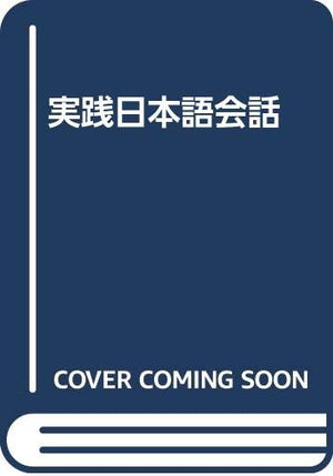 Rules for Conversational Rituals in Japanese,Used